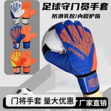 Luvas de goleiro de futebol engrossado Silicone antiderrapante luvas látex adulto goleiro luvas de goleiro de futebol