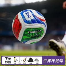 Bola de jogo profissional de futebol da Copa do Mundo Adulto No. Bola de treinamento de 5 bolas para estudantes crianças