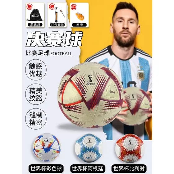 Katar Copa do Mundo Futebol Comemorativo 2024 Novo Estilo No. 5 Bola Competição Adulto Futebol Dedicado No. 4 bolas infa