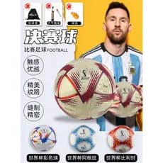 Katar Copa do Mundo Futebol Comemorativo 2024 Novo Estilo No. 5 Bola Competição Adulto Futebol Dedicado No. 4 bolas infa