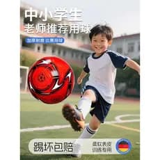 Futebol Crianças Alunos do Ensino Fundamental No. 4 Não. 5 3 Quatro 5 Dedicado 2026 Exame de Admissão ao Ensino Médio Ja