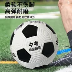 Estudantes de futebol Exame de admissão ao ensino médio Bola dedicada Alunos do ensino médio No. 5 Alunos do Ensino Fund