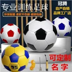 Futebol Padrão Genuíno No. 4 alunos do ensino fundamental, crianças No 3 Bebê do Jardim de Infância No. 5 Treinamento de