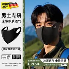 Máscara protetora solar masculina 3d máscara tridimensional montanhismo ciclismo passeio à prova de vento preto de alto