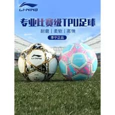 Li Ning Futebol Infantil Alunos do Ensino Fundamental Bola Dedicada No. 5 Bolas No. Futebol dedicado da competição profi