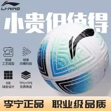 Li Ning No. 5 Futebol Profissional Exame de Admissão ao Ensino Médio Estudantes Dedicado Competição Adulto Presentes par