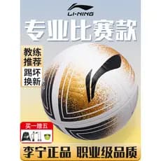 Li Ning Competição de Futebol Junior High School Exame de Admissão Alunos Dedicados No. 5 Futebol Infantil Escola Primár