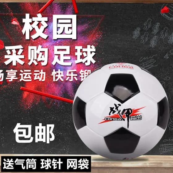 Frete Grátis Adulto No. 5 Não. 4 Futebol No. 6055 Batalha Armadura PU Treinamento Competição Bola Resistente ao Desgaste