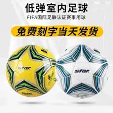 Star Authentic Low Elastic Cinco Pessoas Treinamento de Competição Interna No. 4 Futebol Quente Pegajoso 624 Costurado à
