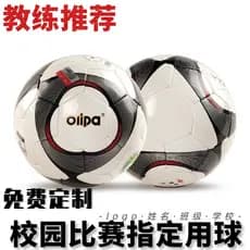 Gravura Olímpica 780 Futebol No. 4 Não. 5 SSCD Futebol Costurado à Mão 490 Bola Designada de Competição do Campus Nacion