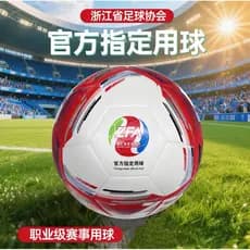 Migel MF5.000 Futebol Zhejiang Província Associação de Futebol Oficial Somente Bola Designada Bola de Treinamento de Com