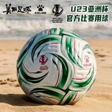[U23 Asiaian Cup Ball] KELME KELME Jogo Profissional Adulto Oficial No. 5 bolas dedicadas de futebol