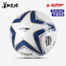 Futebol Costurado à Mão Shida Star200 No. 5 exame físico dedicado treinamento de competição profissional resistente ao d