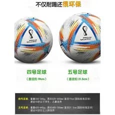 Futebol Infantil No. Treinamento de competição de 4 bolas Exame de escola primária Campeonato de bola especial adulto No
