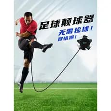 Dispositivo de treinamento de futebol Dianqiu, equipamento auxiliar de treinamento de futebol, prática de controle de bo