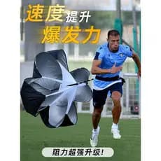 Equipamento de treinamento de atletismo Resistência à redução de velocidade Guarda-chuva Sprint Guarda-chuva explosivo d
