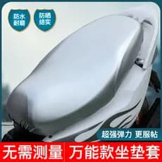 Capa de assento para veículo elétrico à prova d'água e resistente ao sol para o verão, adequada para scooters e motocicl