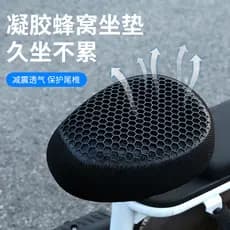 Almofada de assento de silicone para motocicleta, respirável, massageadora, à prova d'água, resistente ao sol, absorvent