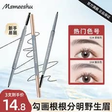 | 【henna para sobrancelha】 | ✼[3 Pcs 14.8] Honey Bunch Lápis de sobrancelha ultrafino Ponta fina à prova d'água Contorno