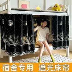 [Inclui argolas para pendurar e corda] Cortina blackout para cama de solteiro, cortinas para beliche superior e inferior