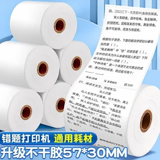 Papel de impressão para correção de erros, papel térmico, adesivo, autoadesivo, máquina de aprendizagem térmica sem tint