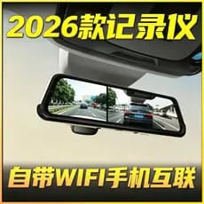[Em Estoque] Câmera Veicular 360° Panorâmica Sem Fio Modelo 2026 com Câmeras Duplas Frontal e Traseira NATR