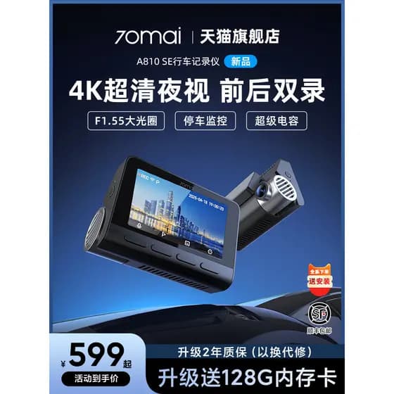 [Oferta Especial] Câmera Veicular 70mai A810SE Modelo 2025 Novo Sem Necessidade de Fiação Câmeras Duplas Frontal e Trase