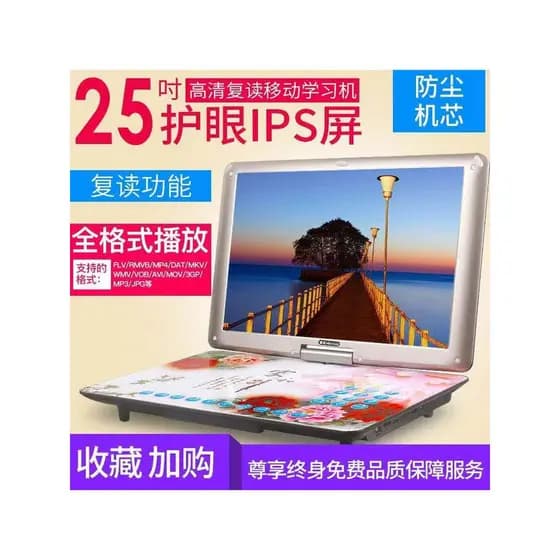 [Alta Qualidade] Reprodutor de DVD Portátil Jinzheng HD Tudo-em-Um, Reprodutor de Discos de Vídeo EVD Portátil, Reprodut