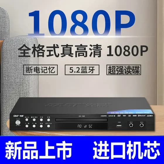[Premium] Novo Modelo Xianke 168, Reprodutor de DVD para Casa, Reprodutor de Discos VCD, Reprodutor EVD HD Bluetooth, Re