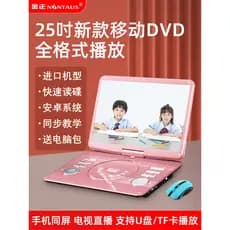 [Produto Premium] Reprodutor de DVD Portátil Jinzheng com Blue-ray, Reprodutor de CD e Vídeo para Uso Doméstico, Máquina