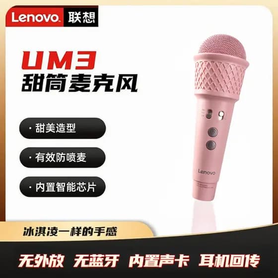 [Em destaque] Microfone Lenovo UM3, Microfone de Karaokê, Microfone para Transmissão ao Vivo Móvel, Dispositivo Universa