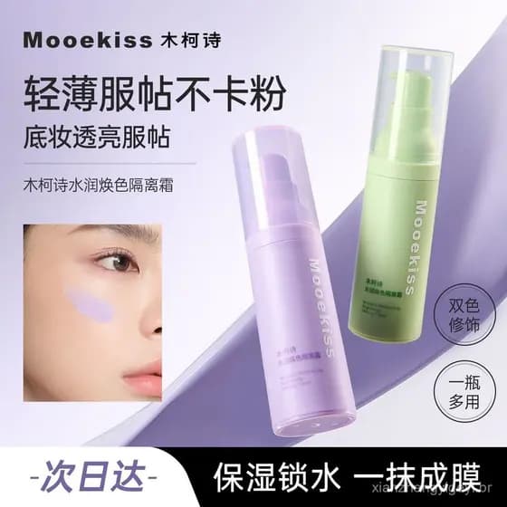 [Muke Shi] Base de Maquiagem Primer que Muda de Cor, Base Iluminadora, Corretivo para Pele Sensível, Creme de Maquiagem