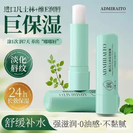 O bálsamo labial de vitamina E e vaselina suaviza, hidrata e nutre, é adequado para todas as estações, previne o resseca