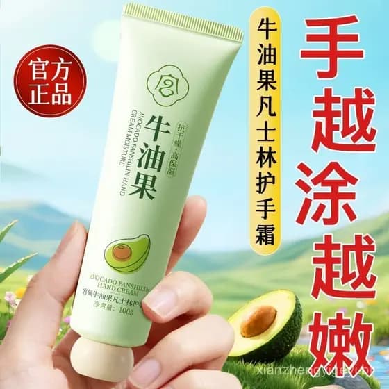 Creme para as Mãos de Abacate Gongpei - Hidratante, Suavizante, Nutritivo, Clareador, Anti-Ressecamento para Outono e In
