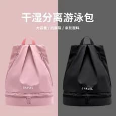 Natação seco molhado separação à prova dwaterproof água mochila praia grande capacidade portátil Fitness mochila armazen