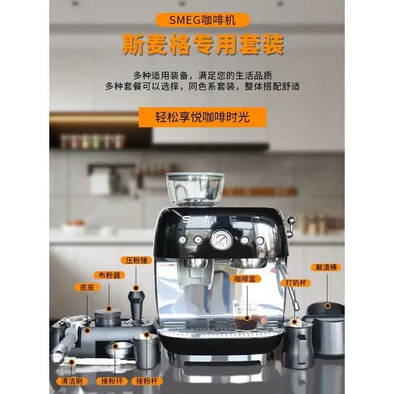 Adequado para acessórios de máquinas de café Smeg: martelo de compactação Smeg EGF03, distribuidor de café, conjunto de