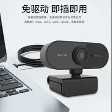 Webcam USB de alta definição 1080P 4K em estoque para computadores desktop e laptop, adequada para transmissões ao vivo