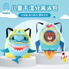 Bolsa de natação infantil para armazenamento de itens de higiene pessoal, bolsa esportiva com separação de itens secos e