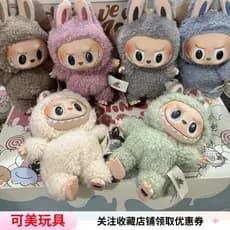 Roupas para brinquedos de pelúcia LABUBU de primeira geração, bonecos de vinil, pingentes de caixa surpresa macaron, fig