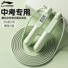 Corda de pular Li-Ning para exames, adequada para estudantes do ensino fundamental e médio, crianças, adultos, para perd