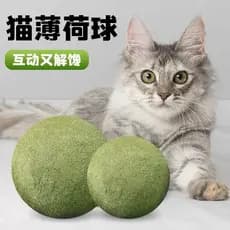 Brinquedo para gatos: bola de erva-gateira extra grande, um acessório auto-entretenhedor para gatinhos aliviarem o tédio