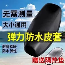 Capas de assento com proteção solar em promoção, capas de assento impermeáveis promocionais para scooters elétricas, iso