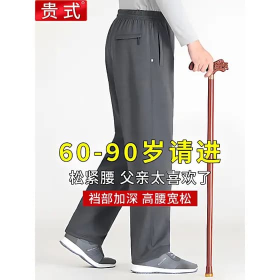 Calças casuais masculinas de meia-idade, calças masculinas de 70 anos, pai, calças esportivas soltas, calças para idosos