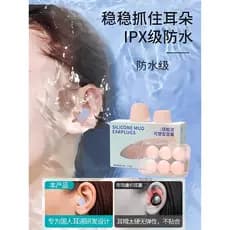 Tampões de ouvido para natação, à prova d'água, profissional, Silicone, entrada anti-água, sem isolamento acústico, Sham