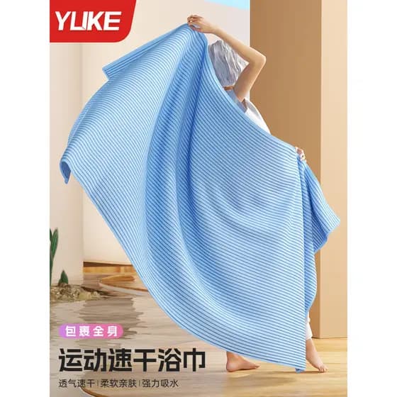 Toalha de banho de secagem rápida toalha de praia de natação feminino portátil esportes adulto absorvente de secagem ráp