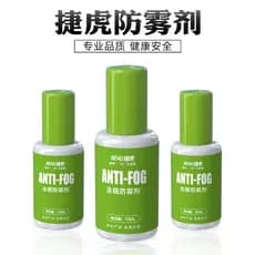 Jiehu óculos de natação anti-nevoeiro agente natação miopia óculos esportes óculos de mergulho anti-nevoeiro Spray líqui