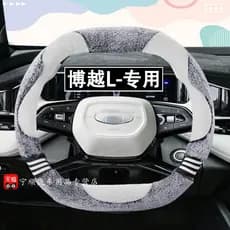 Adequado para Geely boyue L volante dos desenhos animados curto pelúcia inverno quente suor-absorvente boyue legal lidar