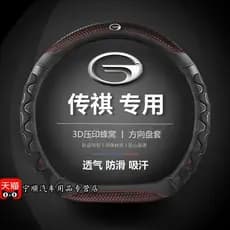 Adequado para Guangqi Chuanqi GS3GS4GS8GA6M6 sombra legal E9 sombra leopardo M8GS7 couro Napa volante capa
