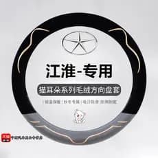 Jianghuai Ruifeng S3S5 Yueyue S2 Ruifeng Veículo de negócios M3M4M5 Capa de volante de pelúcia de inverno Capa de aderên