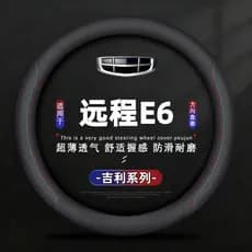 Adequado para 19-20-21-22 Geely remoto E6 dedicado capa de volante modificação Interior do carro quatro estações capa de